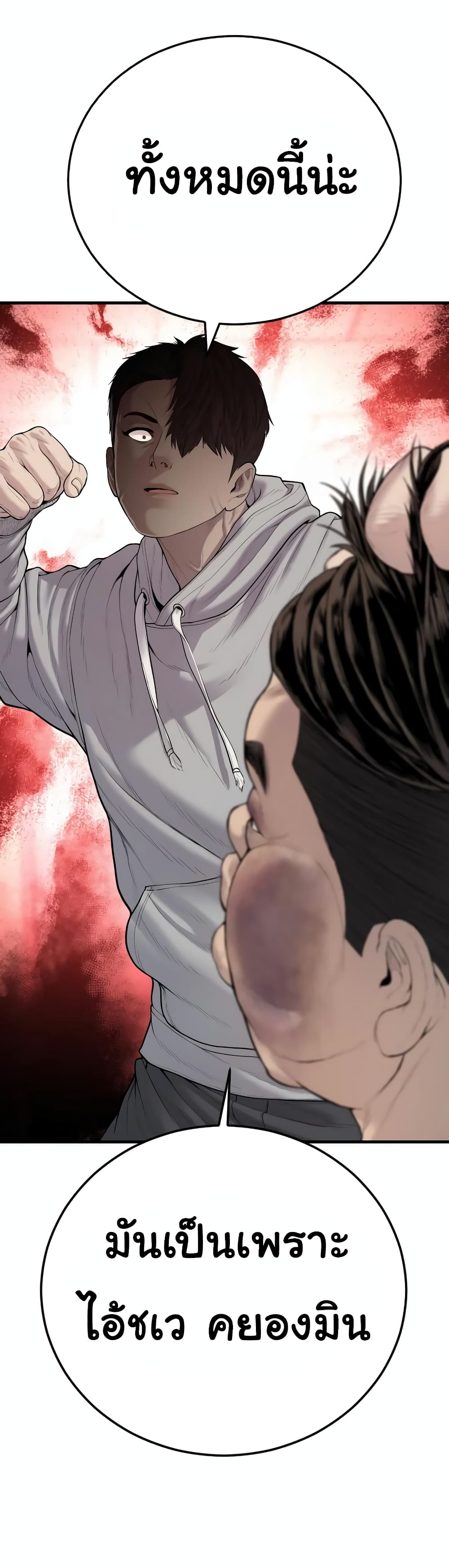 Juvenile Offender page 67