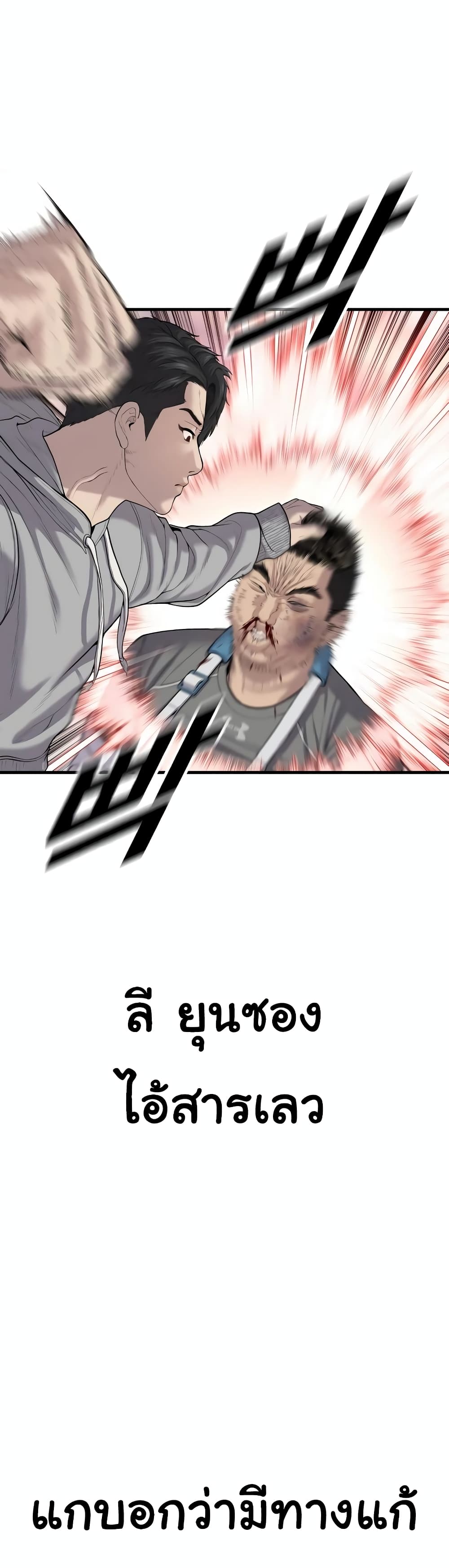 Juvenile Offender page 68