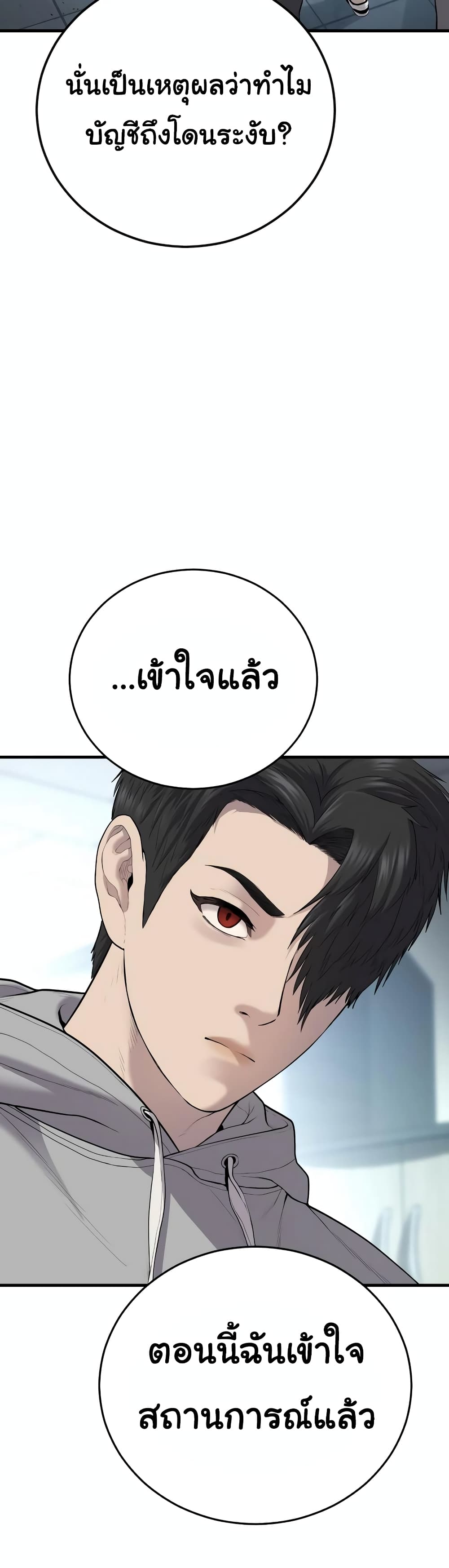 Juvenile Offender page 72