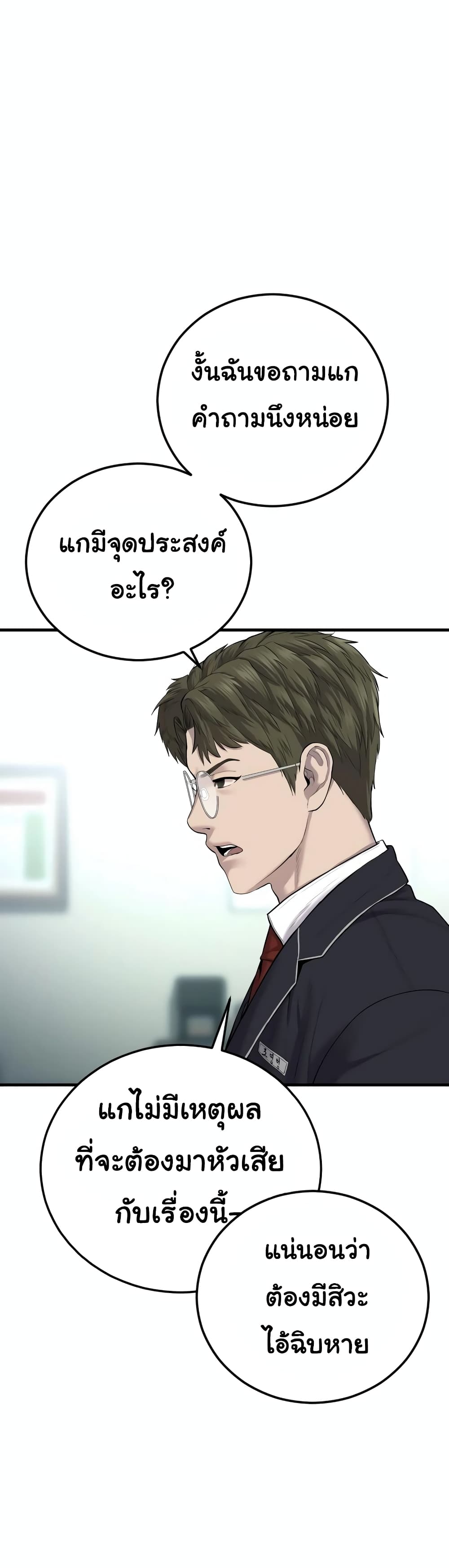 Juvenile Offender page 73