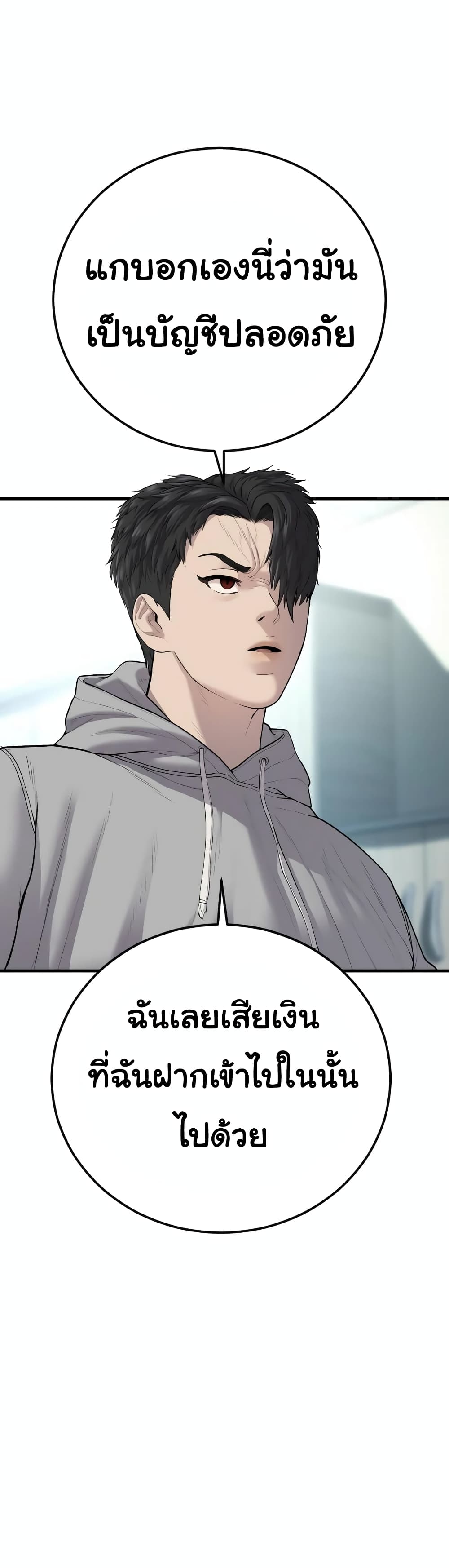 Juvenile Offender page 74