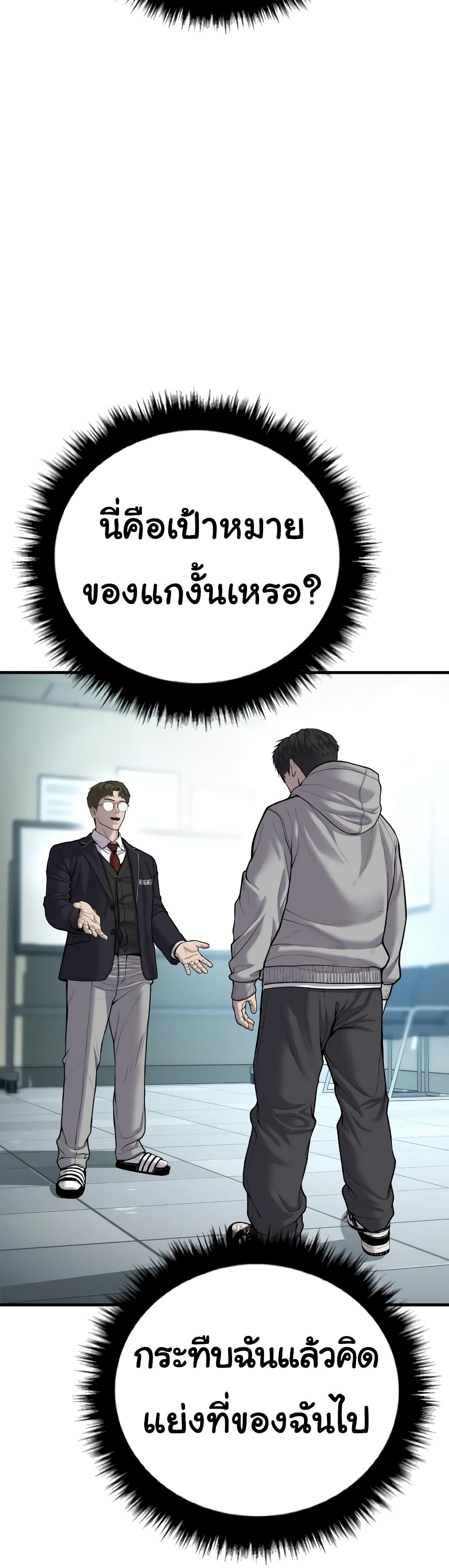 Juvenile Offender page 81