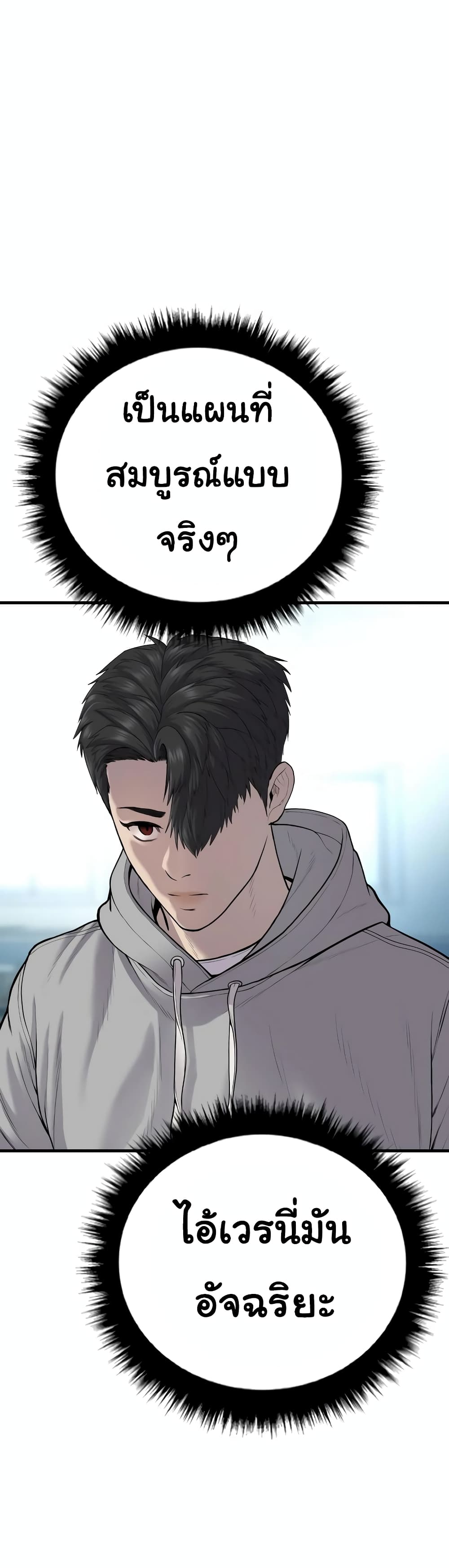 Juvenile Offender page 83