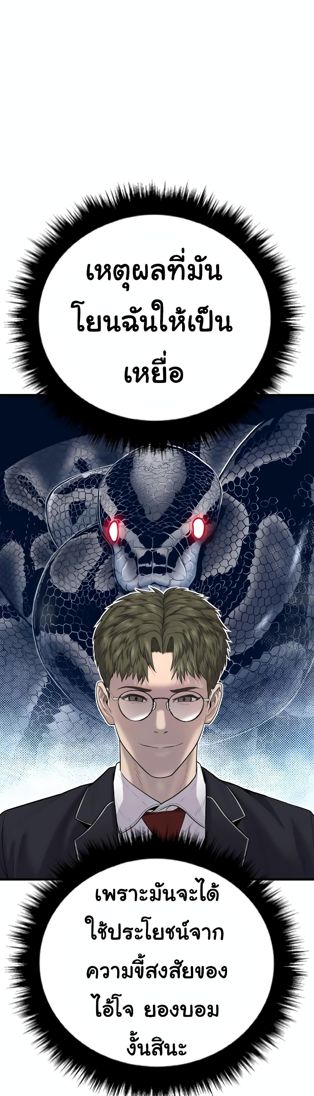 Juvenile Offender page 84