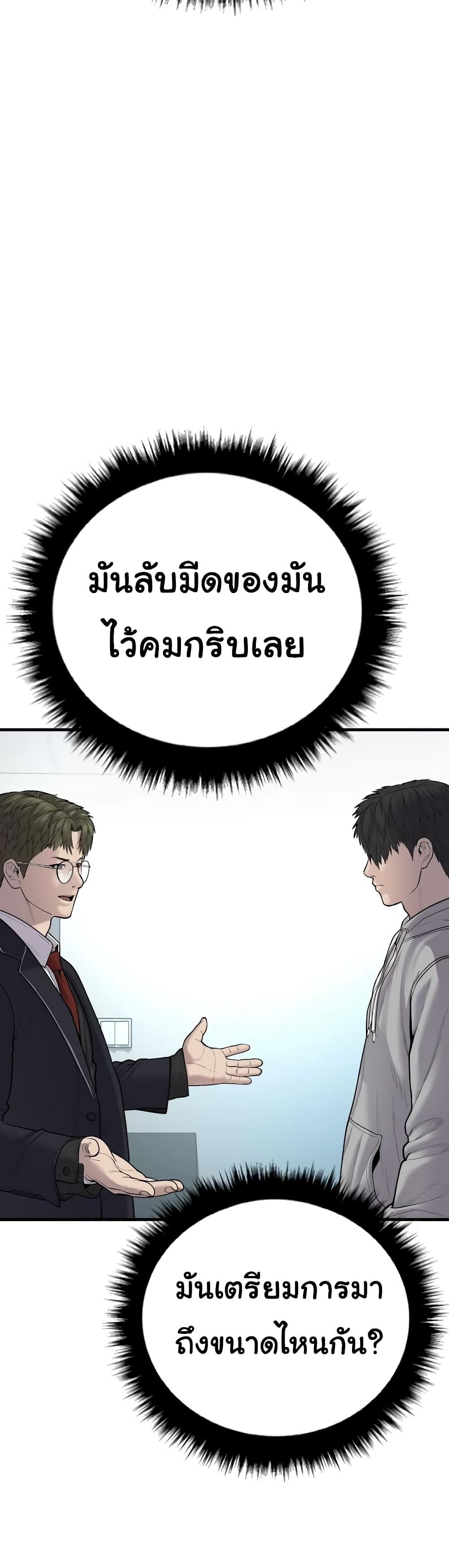 Juvenile Offender page 85