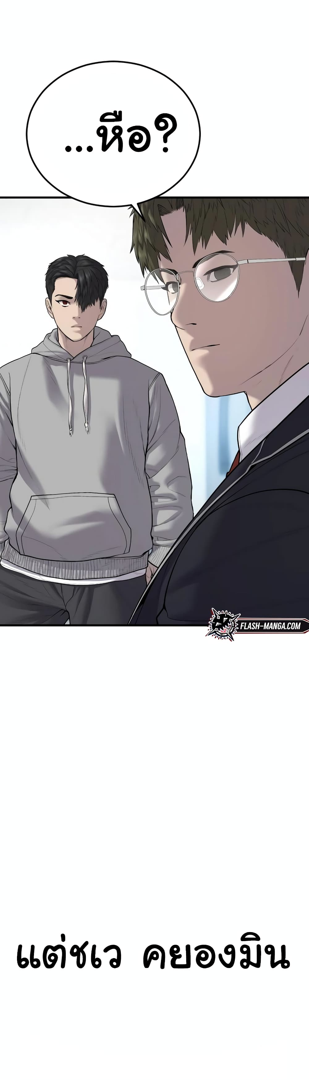 Juvenile Offender page 87