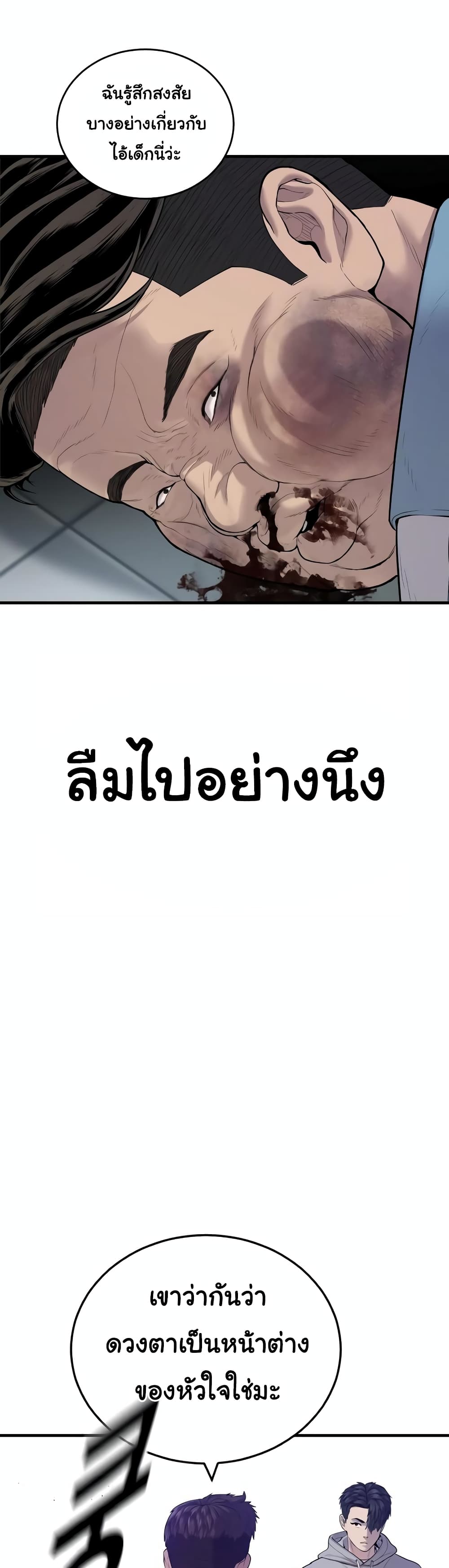 Juvenile Offender page 88