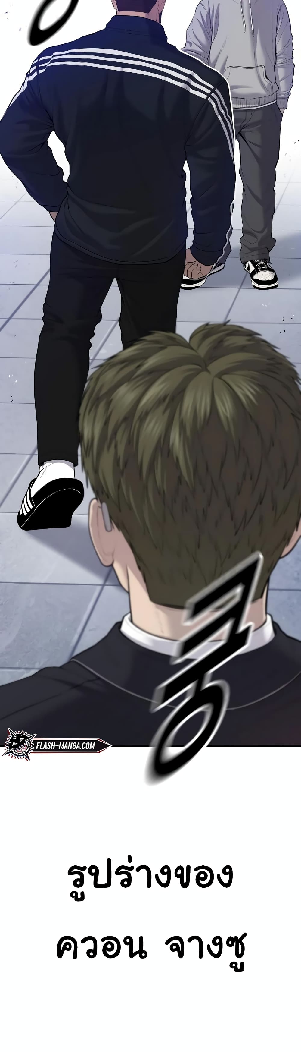 Juvenile Offender page 89