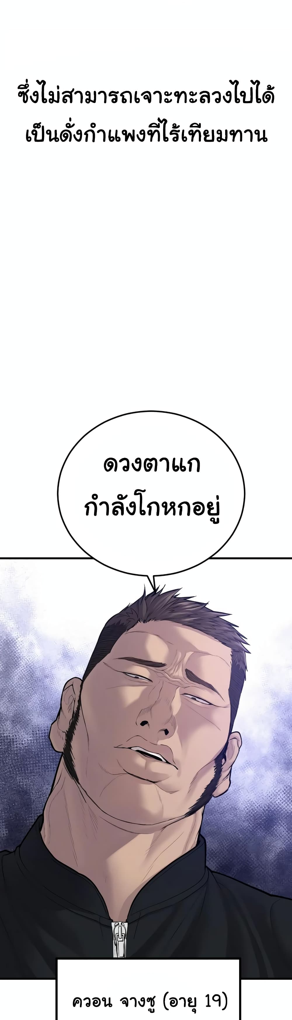 Juvenile Offender page 91