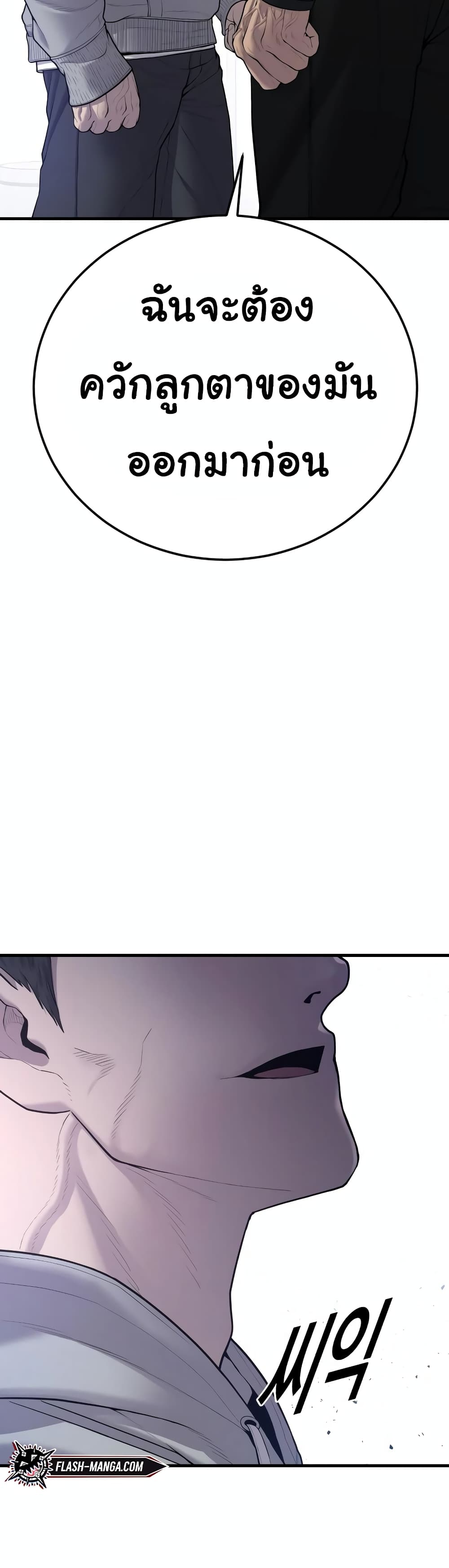 Juvenile Offender page 93