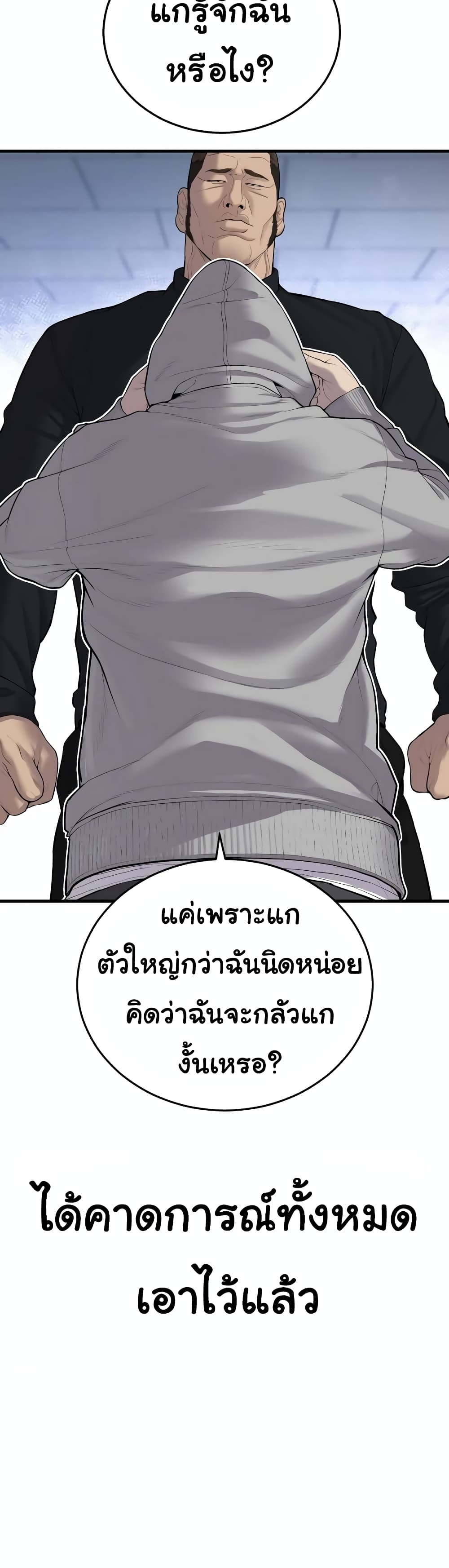 Juvenile Offender page 95