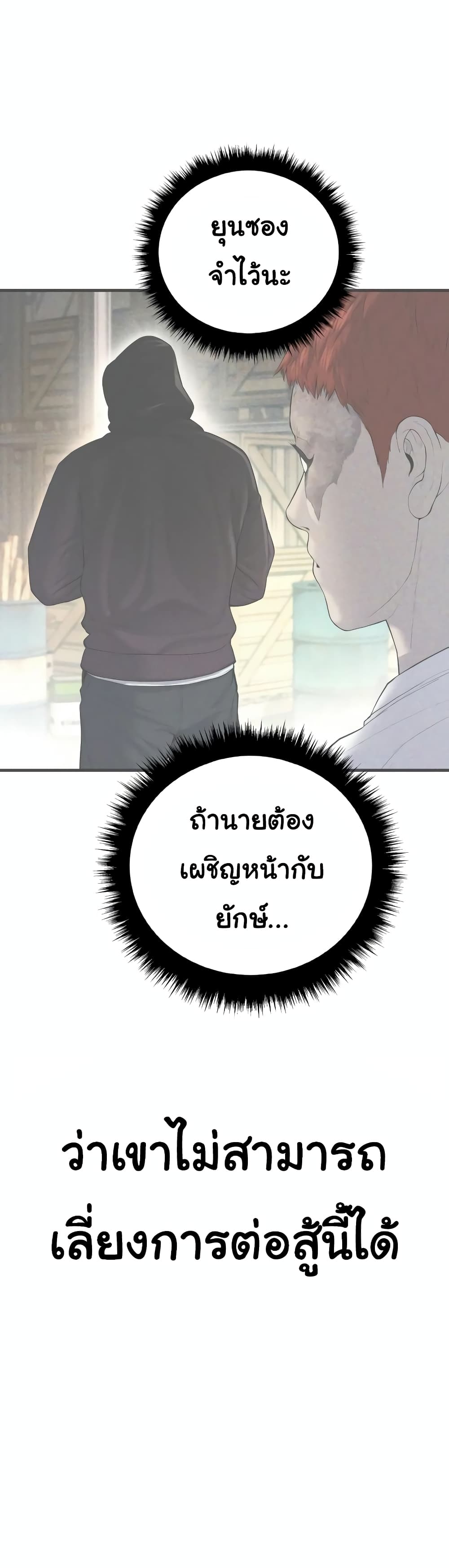 Juvenile Offender page 96