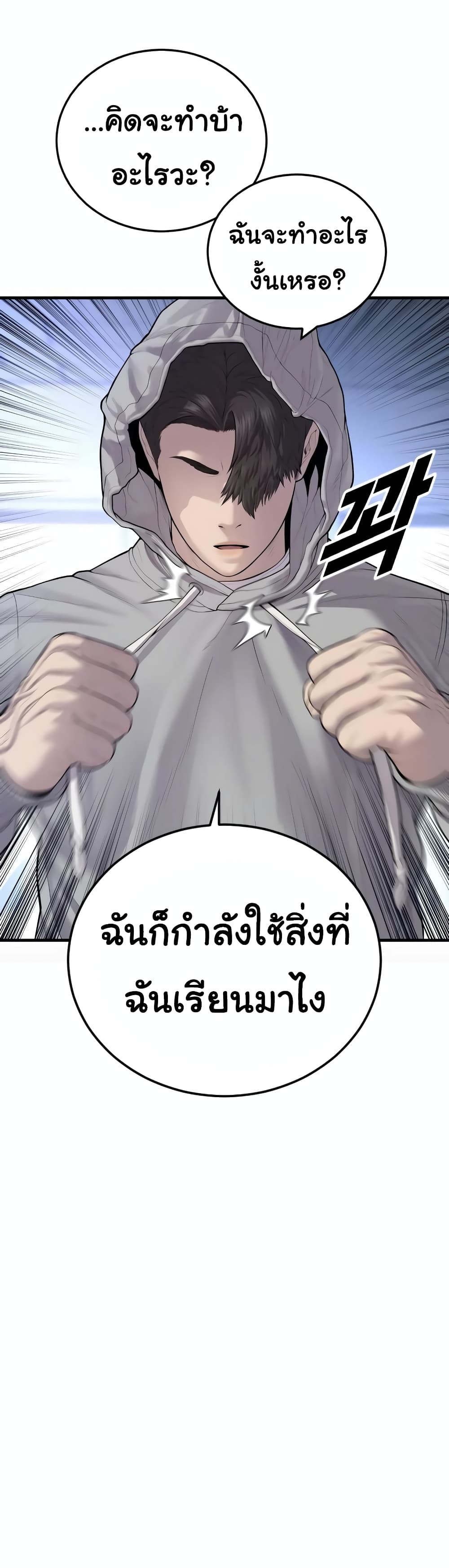 Juvenile Offender page 97