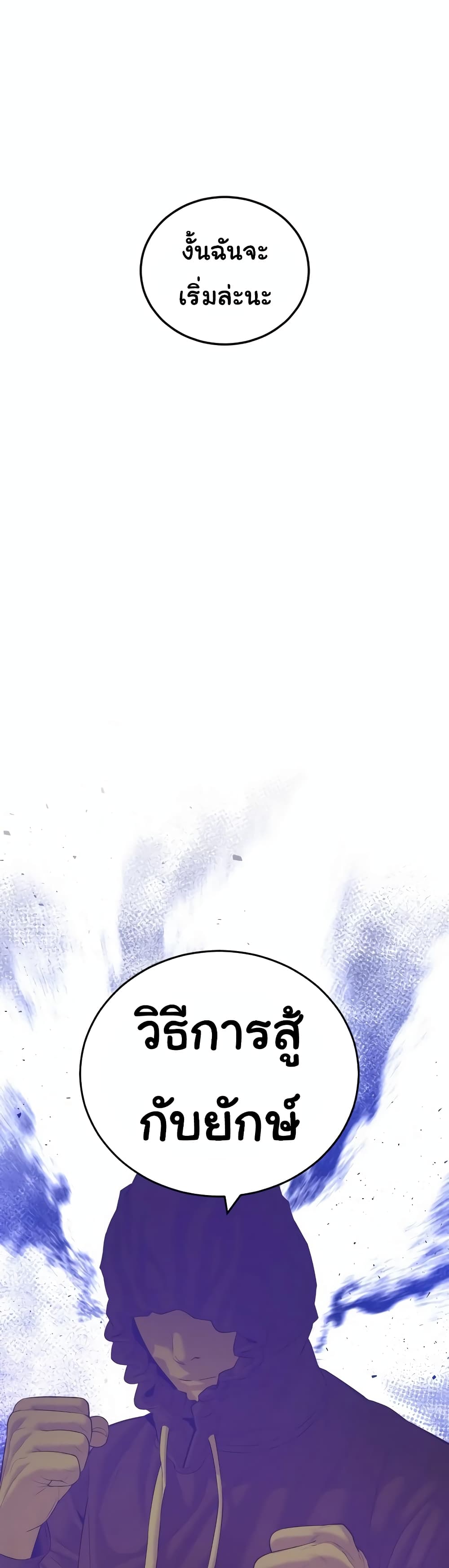 Juvenile Offender page 98