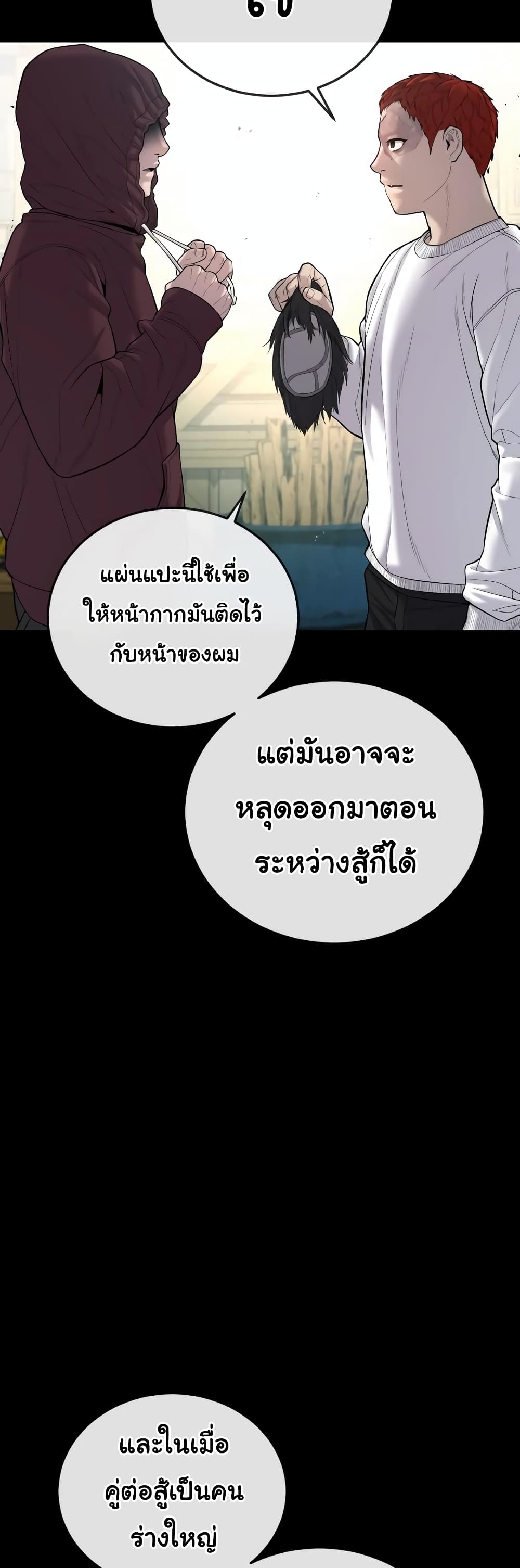 Juvenile Offender page 3