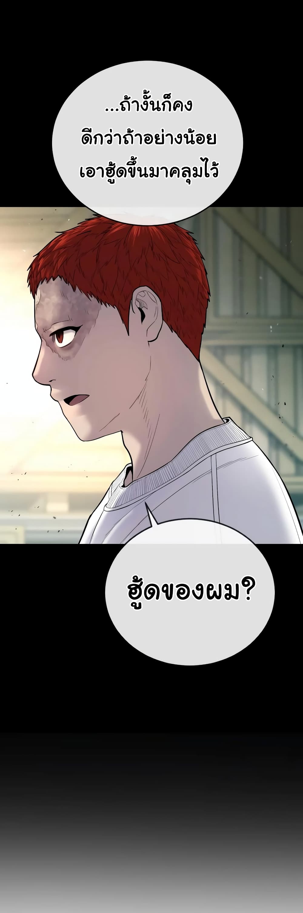 Juvenile Offender page 5