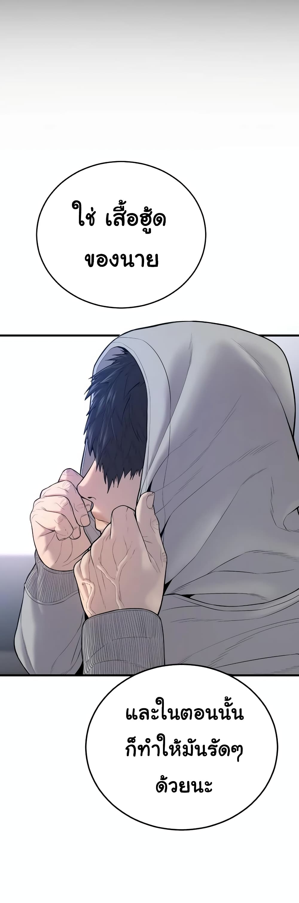 Juvenile Offender page 6