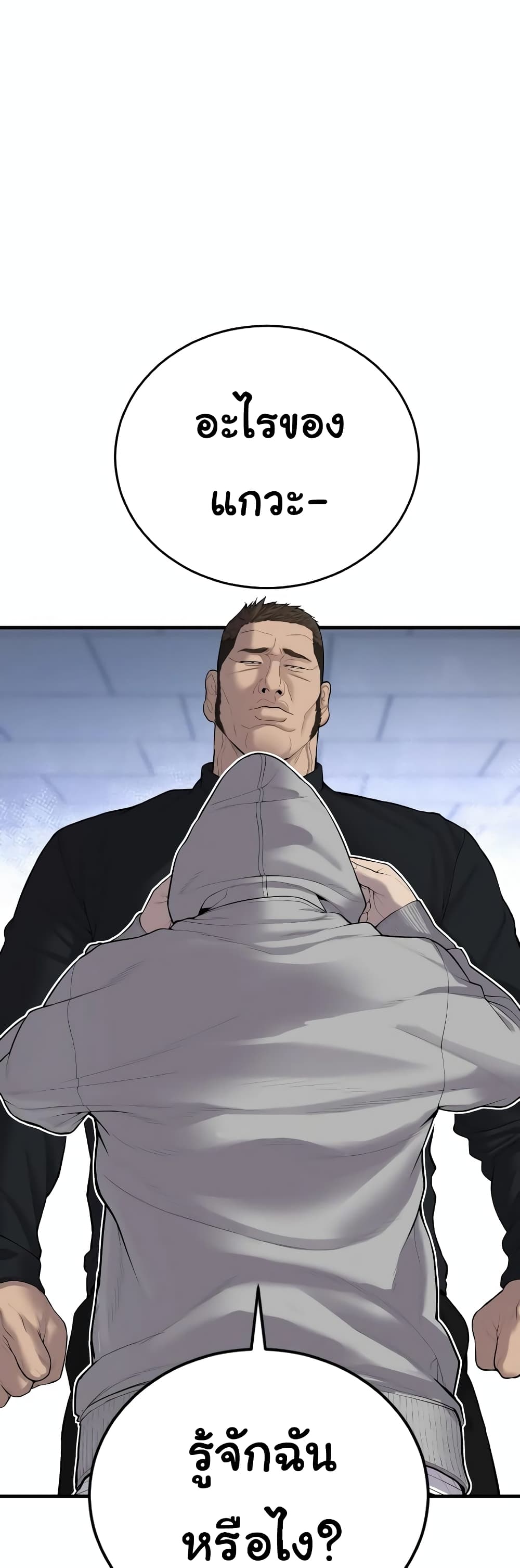 Juvenile Offender page 7