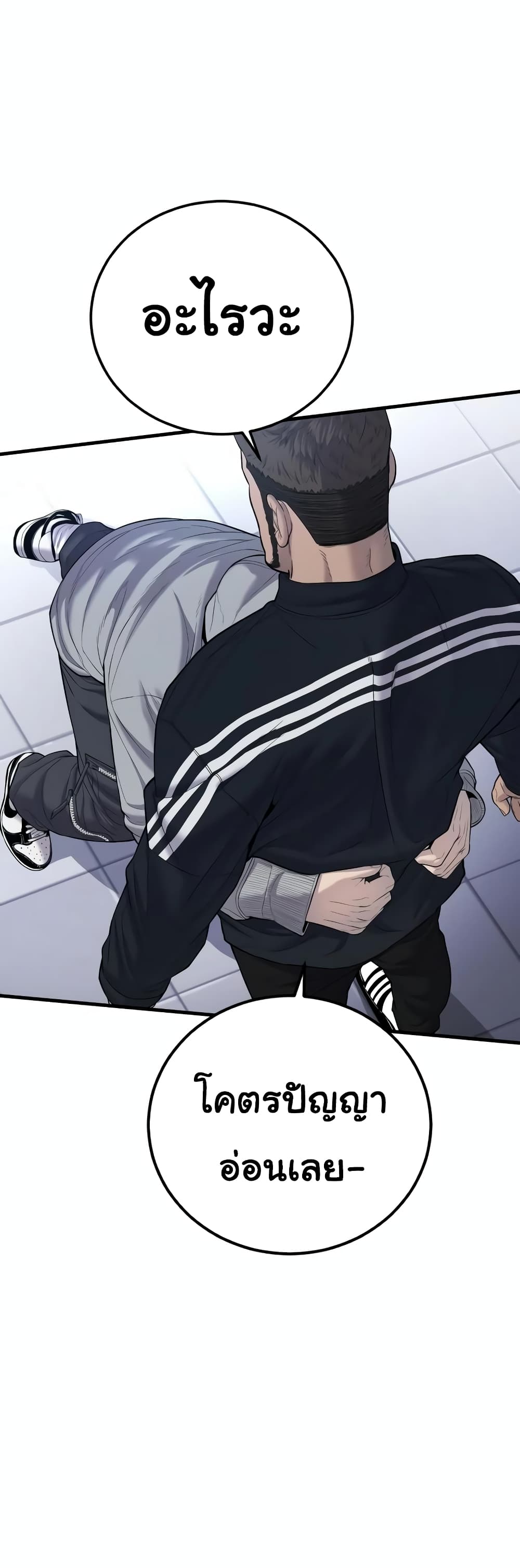 Juvenile Offender page 10