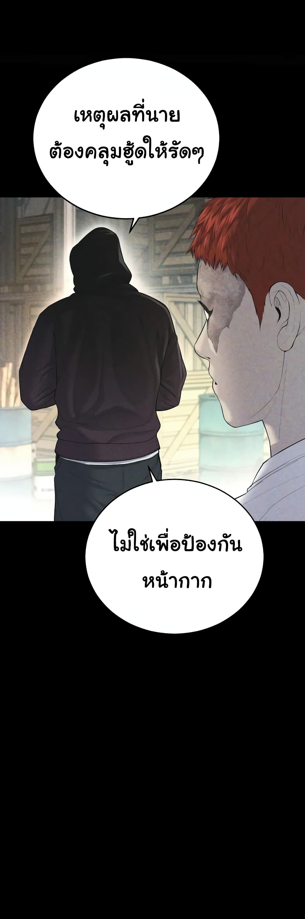 Juvenile Offender page 15