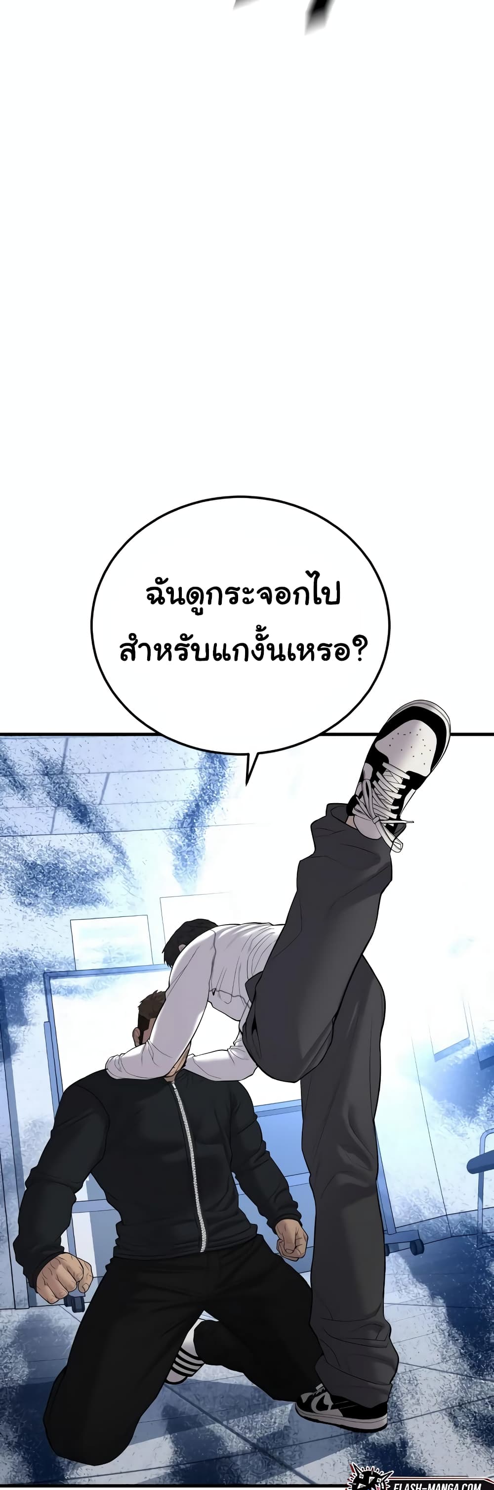 Juvenile Offender page 24