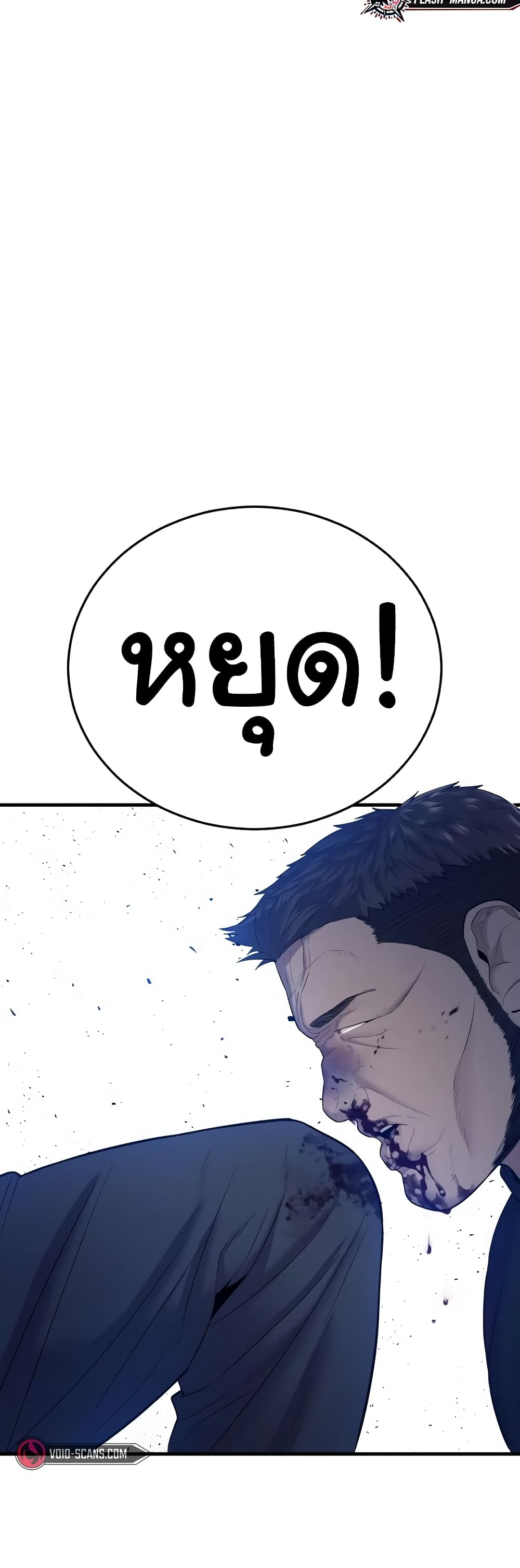 Juvenile Offender page 25