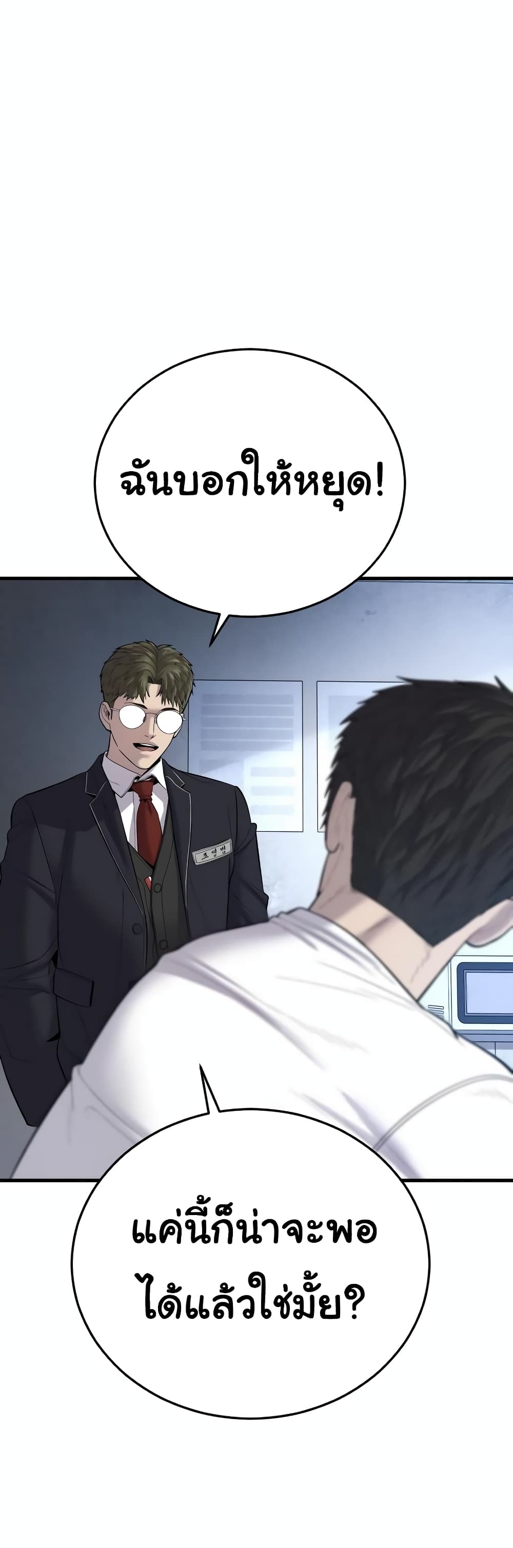 Juvenile Offender page 26