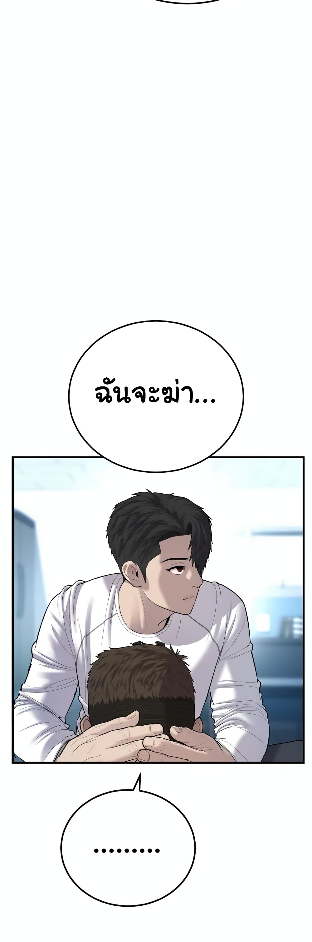 Juvenile Offender page 30