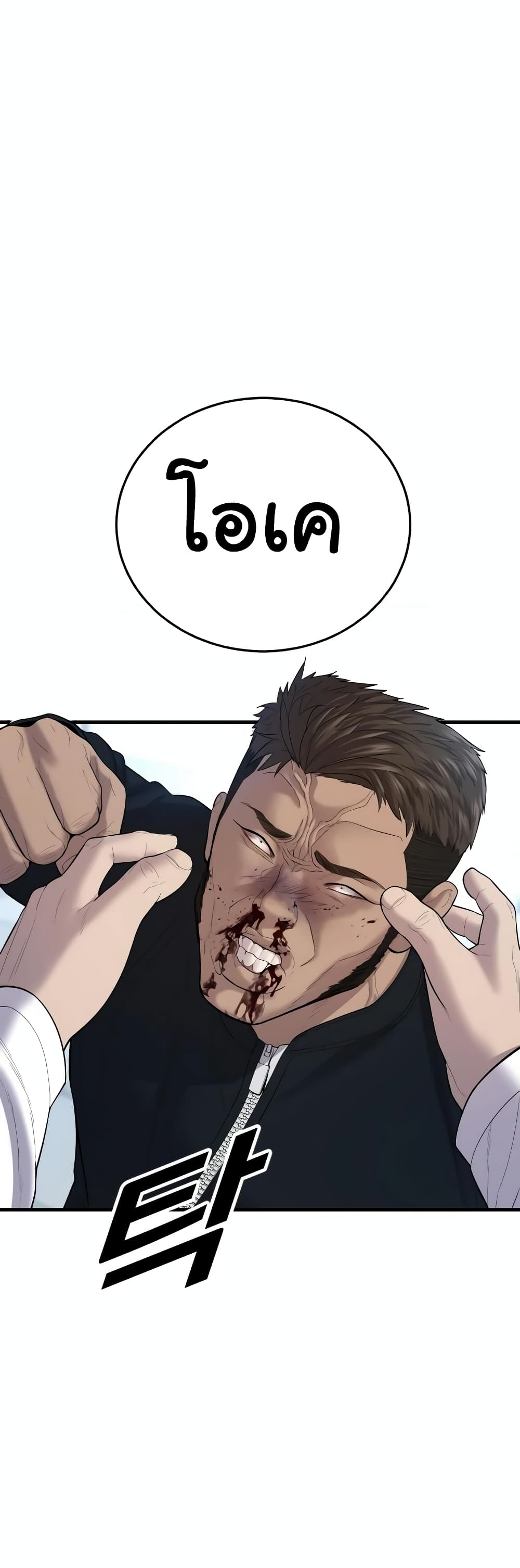 Juvenile Offender page 31