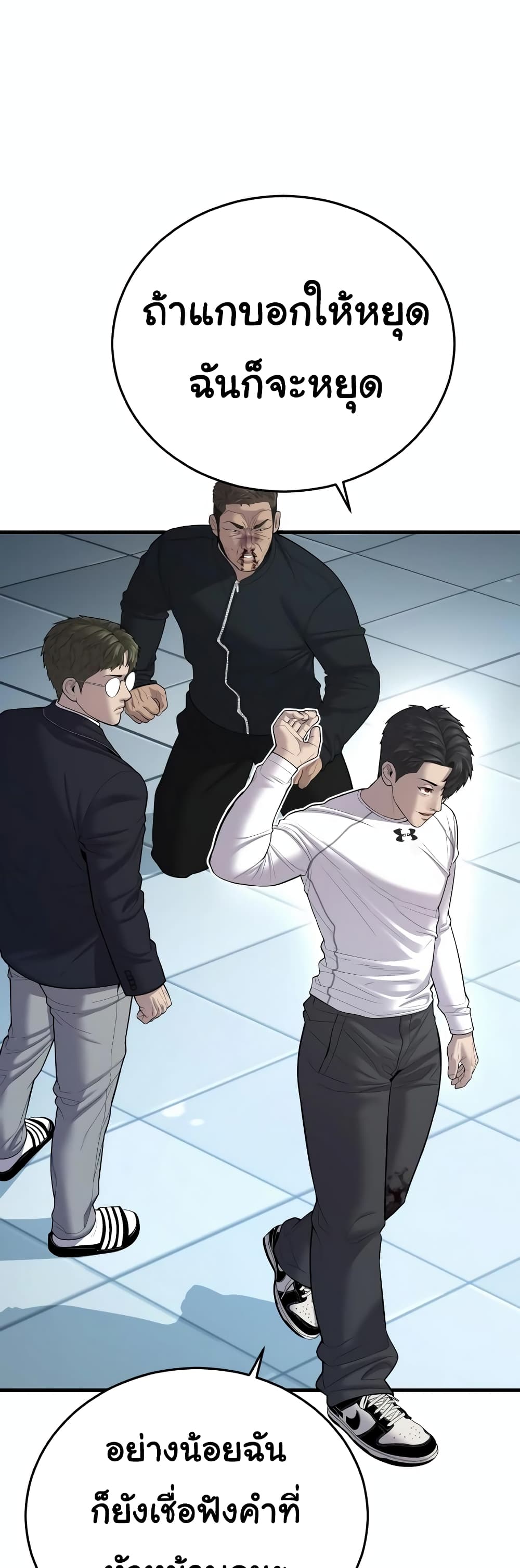 Juvenile Offender page 32