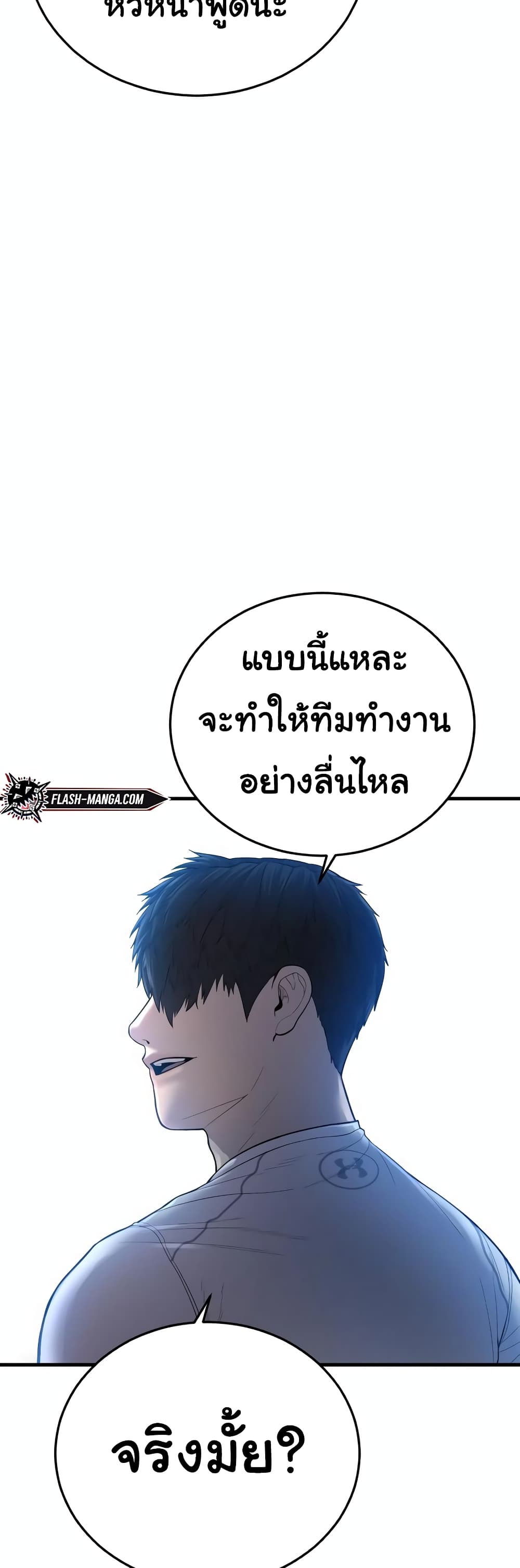 Juvenile Offender page 33