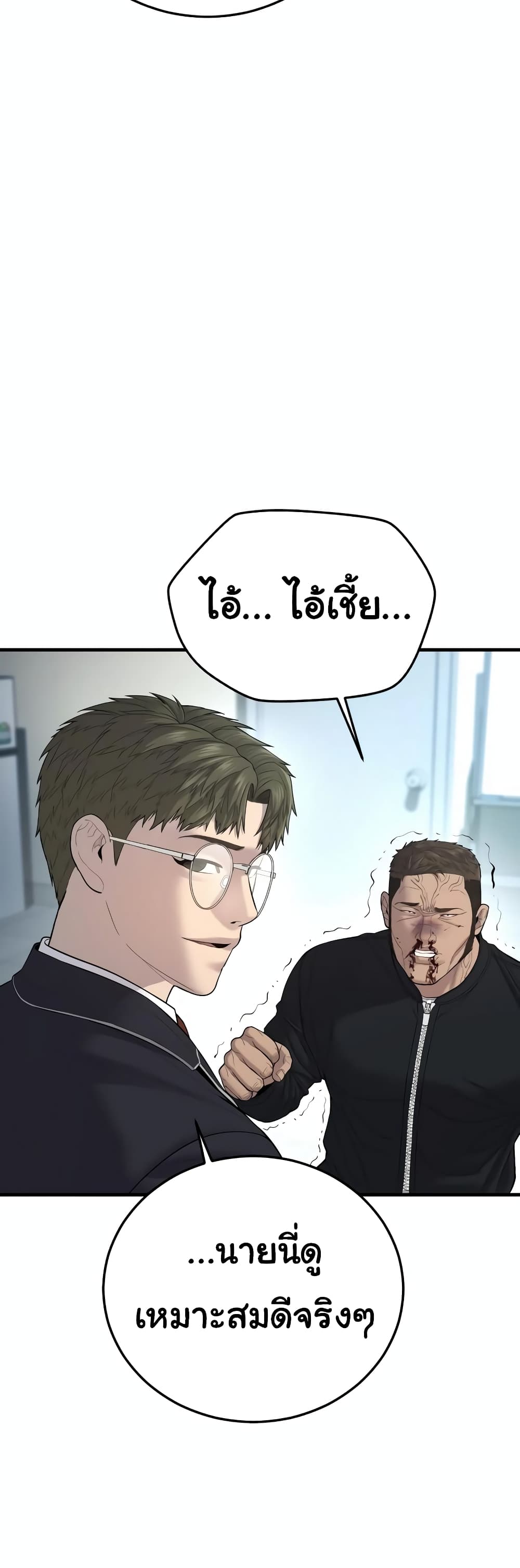 Juvenile Offender page 34