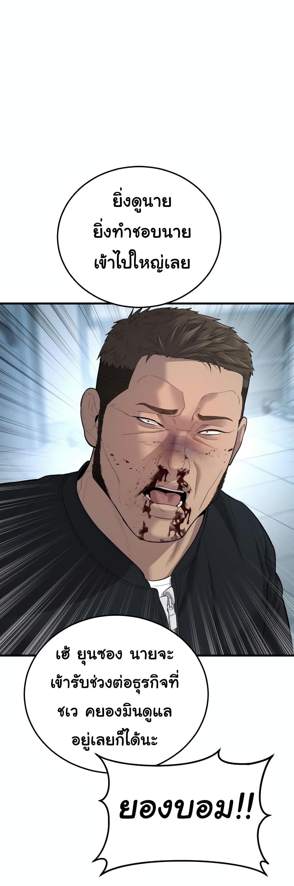 Juvenile Offender page 35