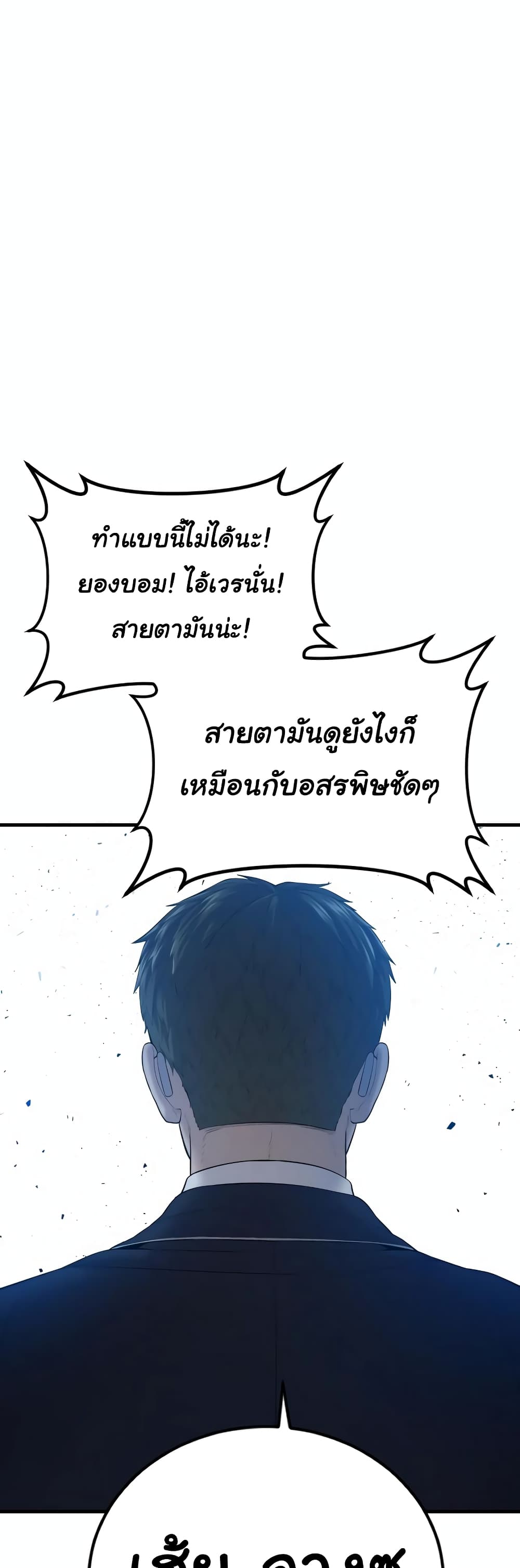 Juvenile Offender page 36