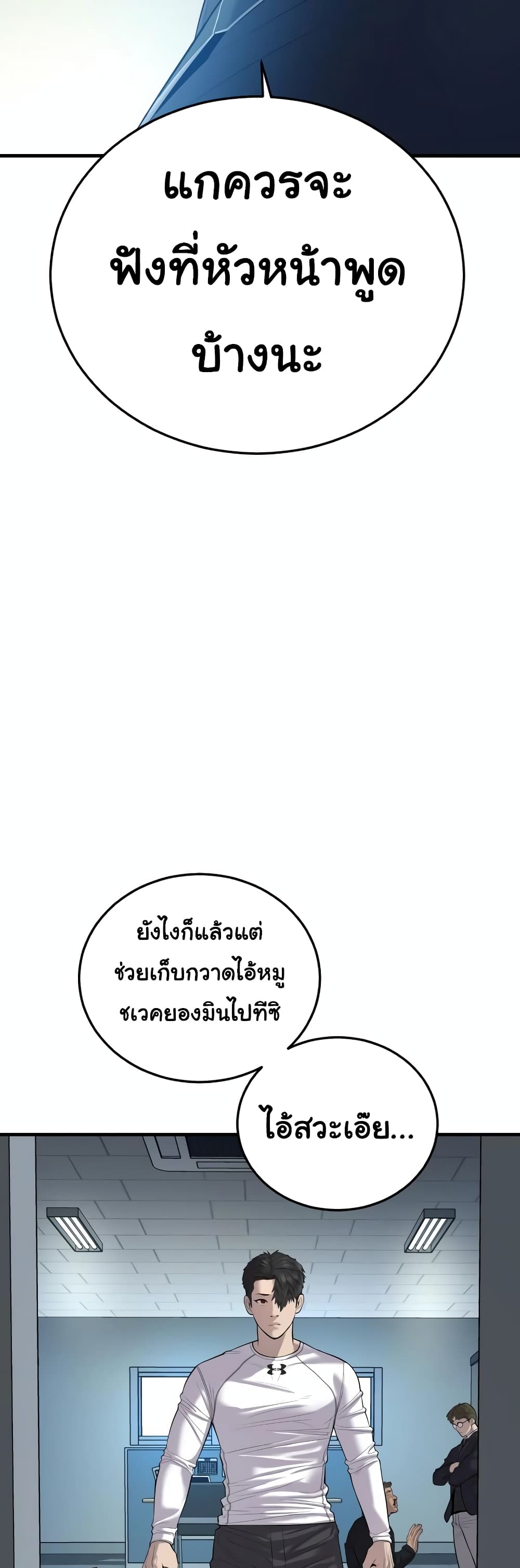 Juvenile Offender page 38