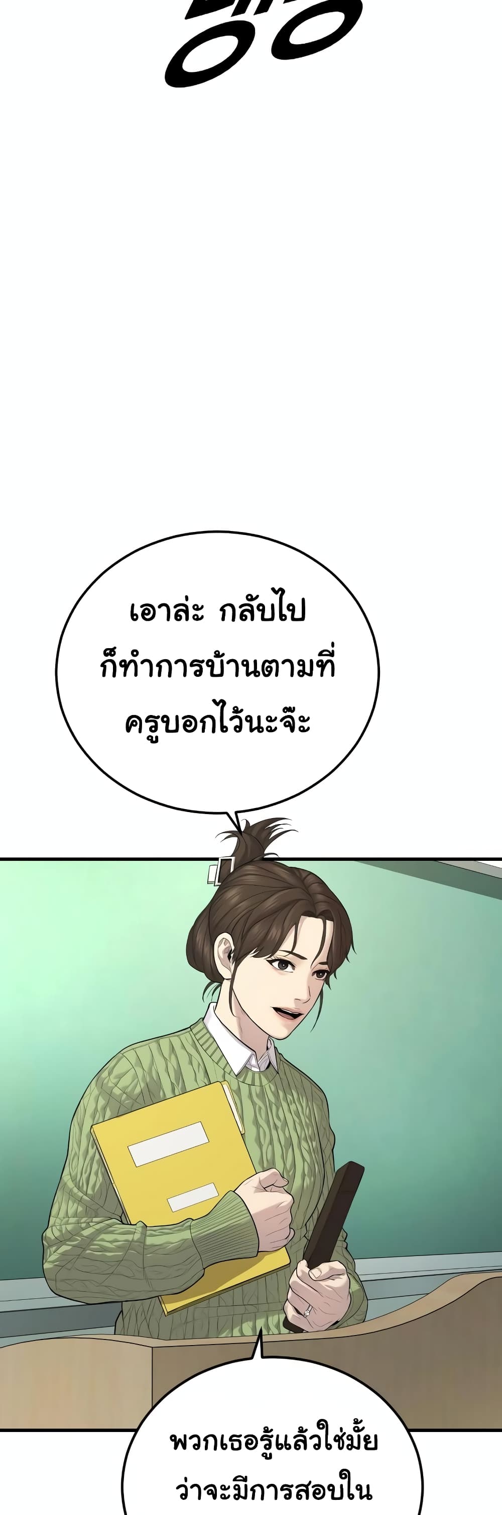 Juvenile Offender page 44