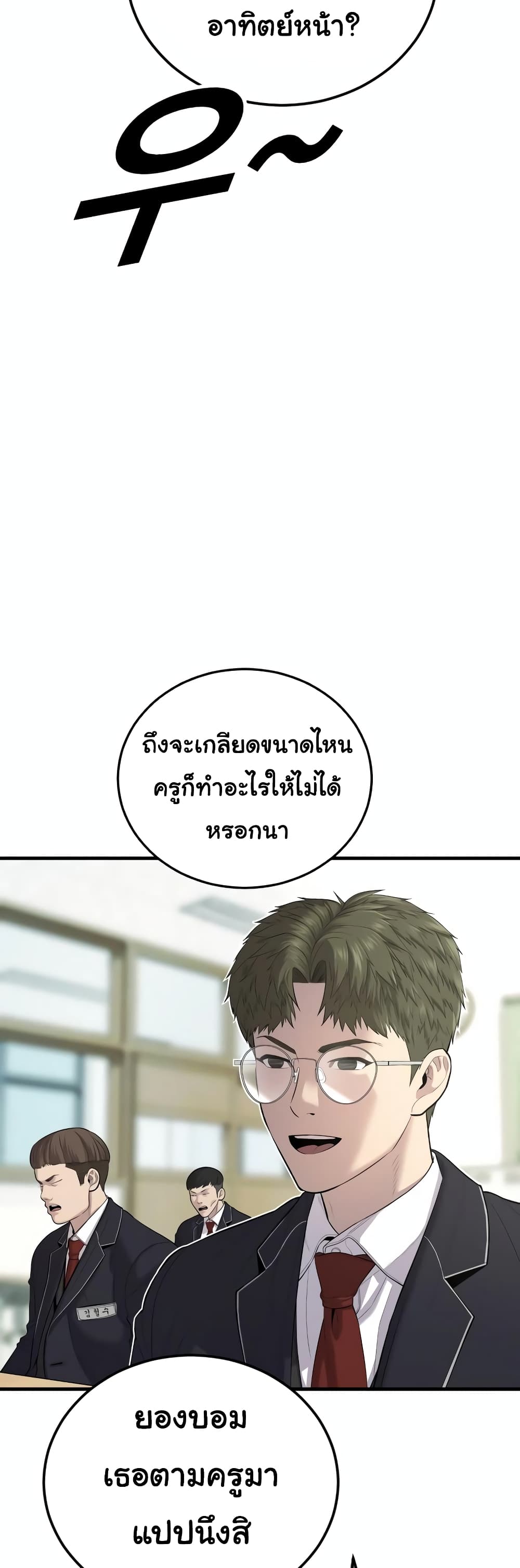 Juvenile Offender page 45