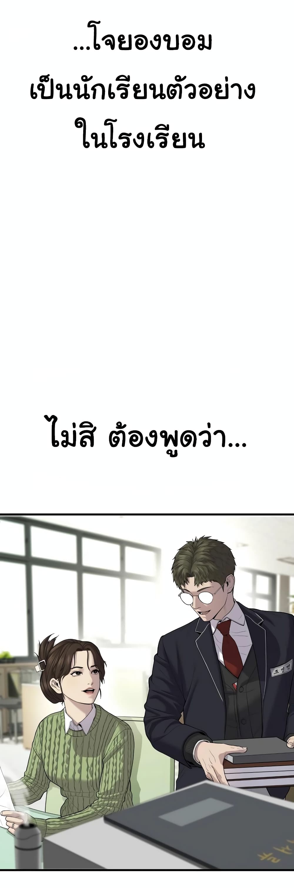 Juvenile Offender page 50