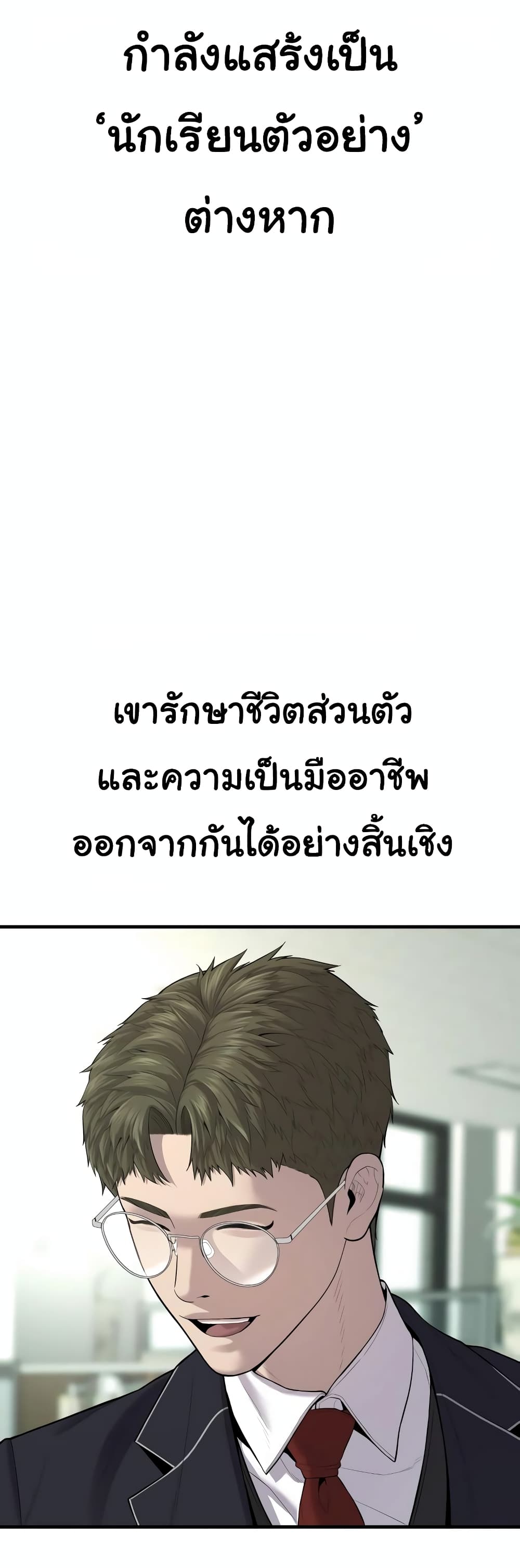 Juvenile Offender page 51