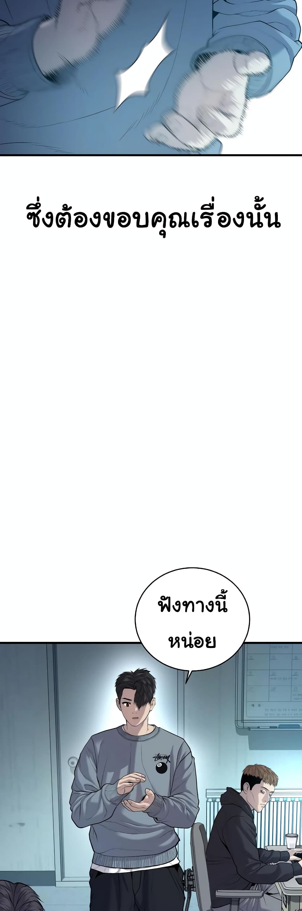 Juvenile Offender page 56