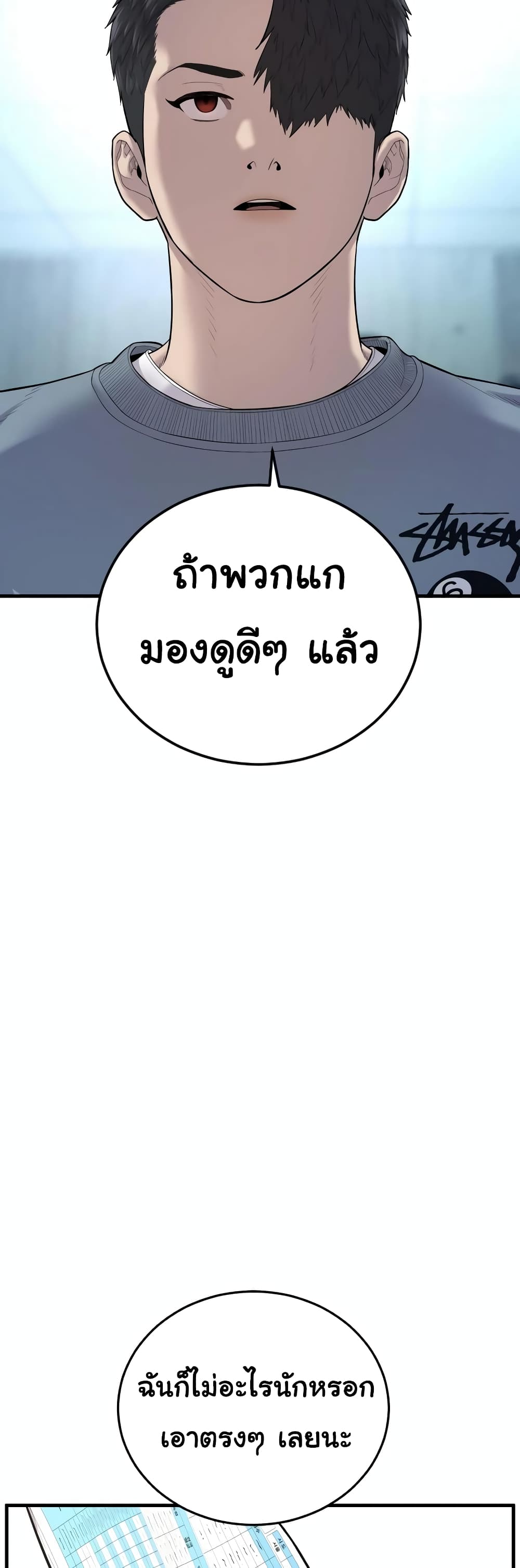 Juvenile Offender page 59
