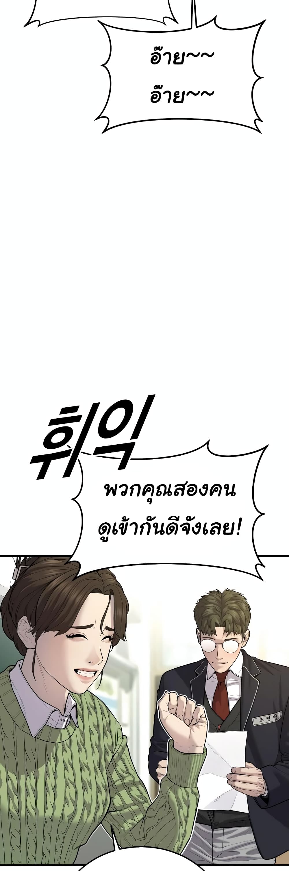 Juvenile Offender page 65