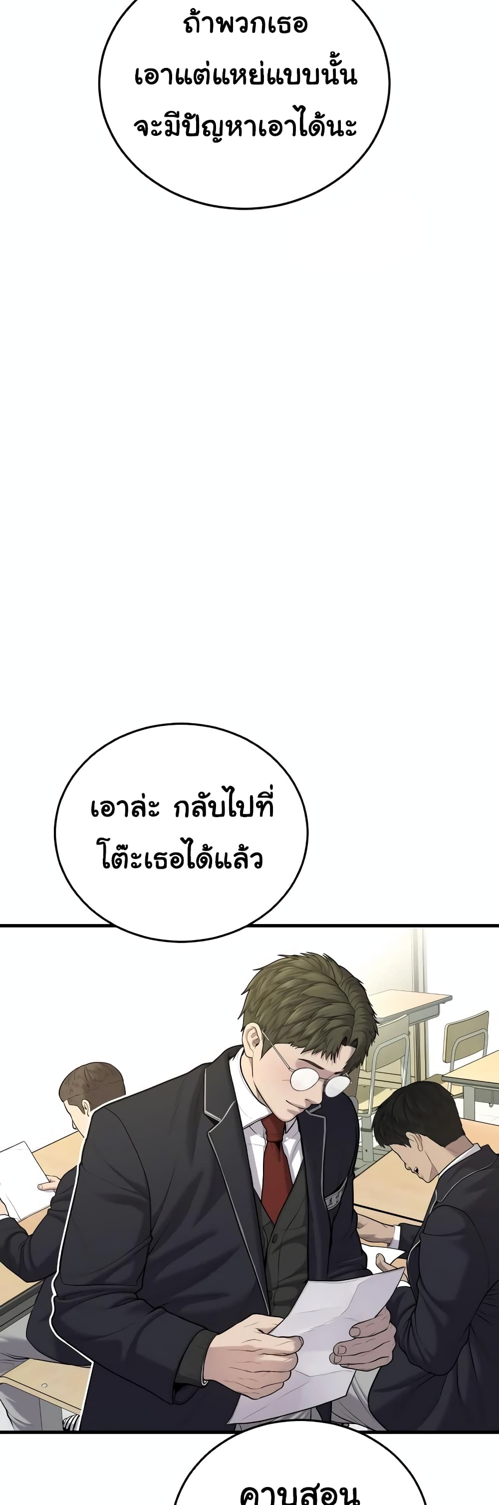 Juvenile Offender page 66