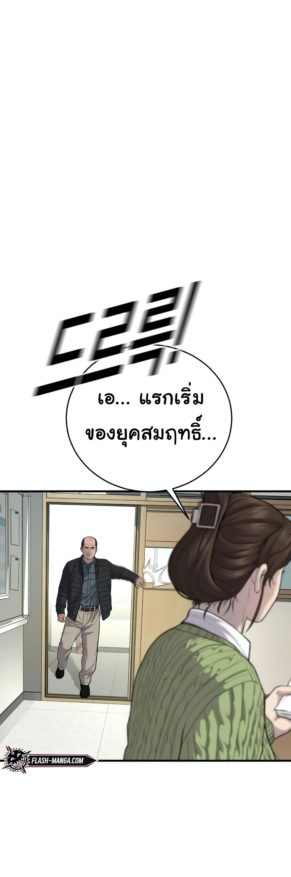 Juvenile Offender page 68