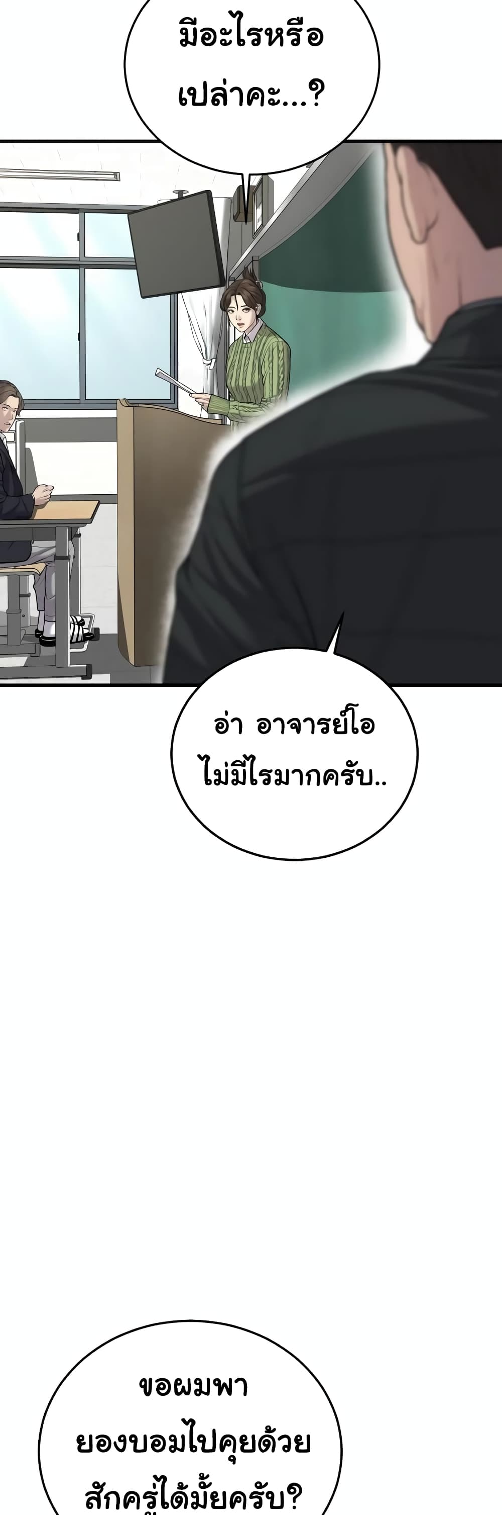 Juvenile Offender page 70