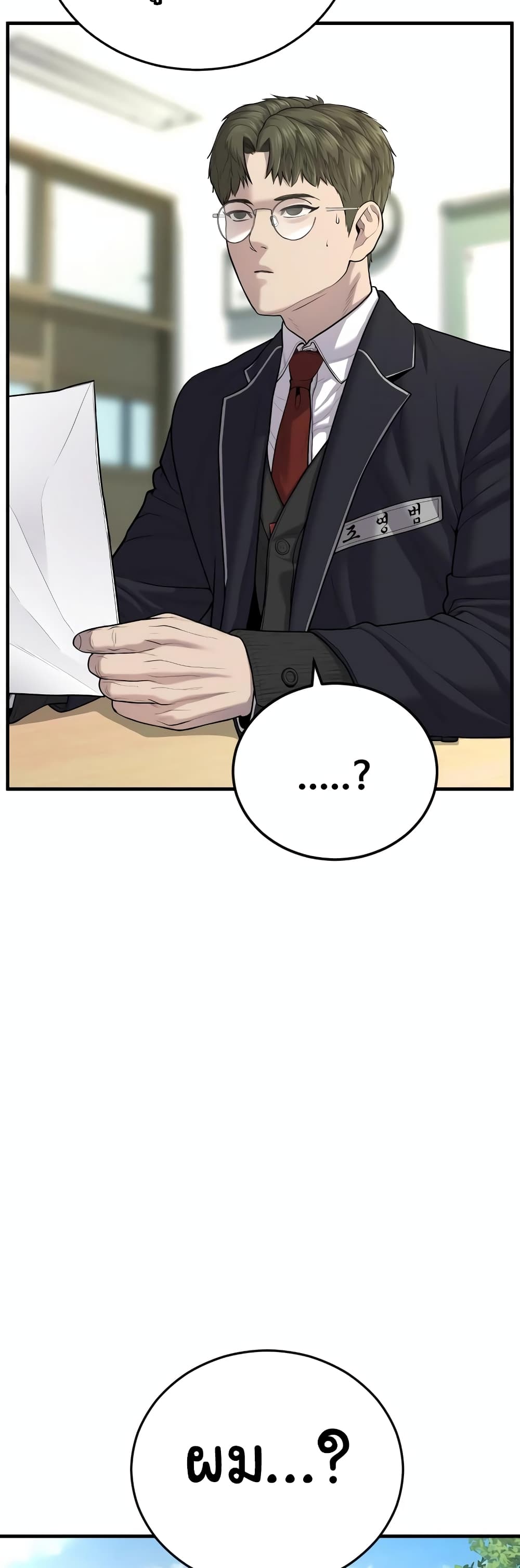 Juvenile Offender page 71
