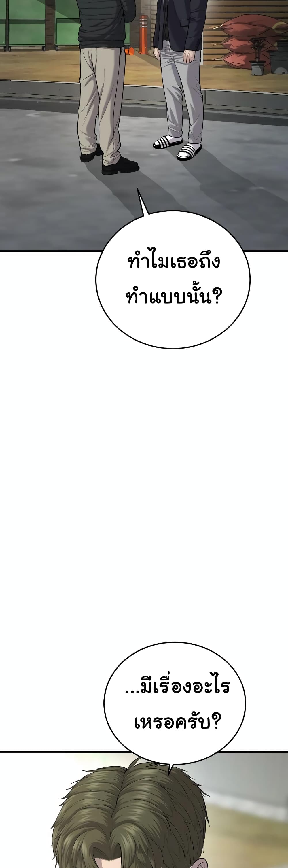 Juvenile Offender page 73
