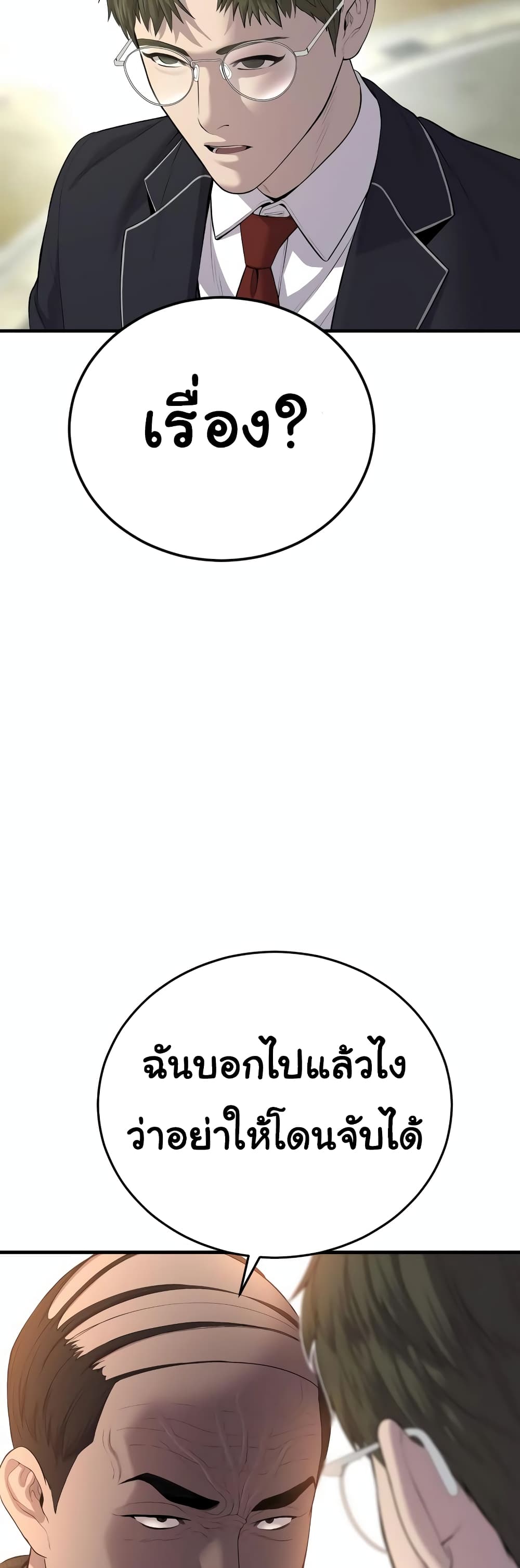 Juvenile Offender page 74