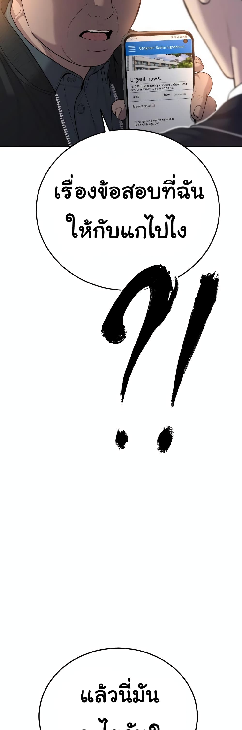 Juvenile Offender page 75