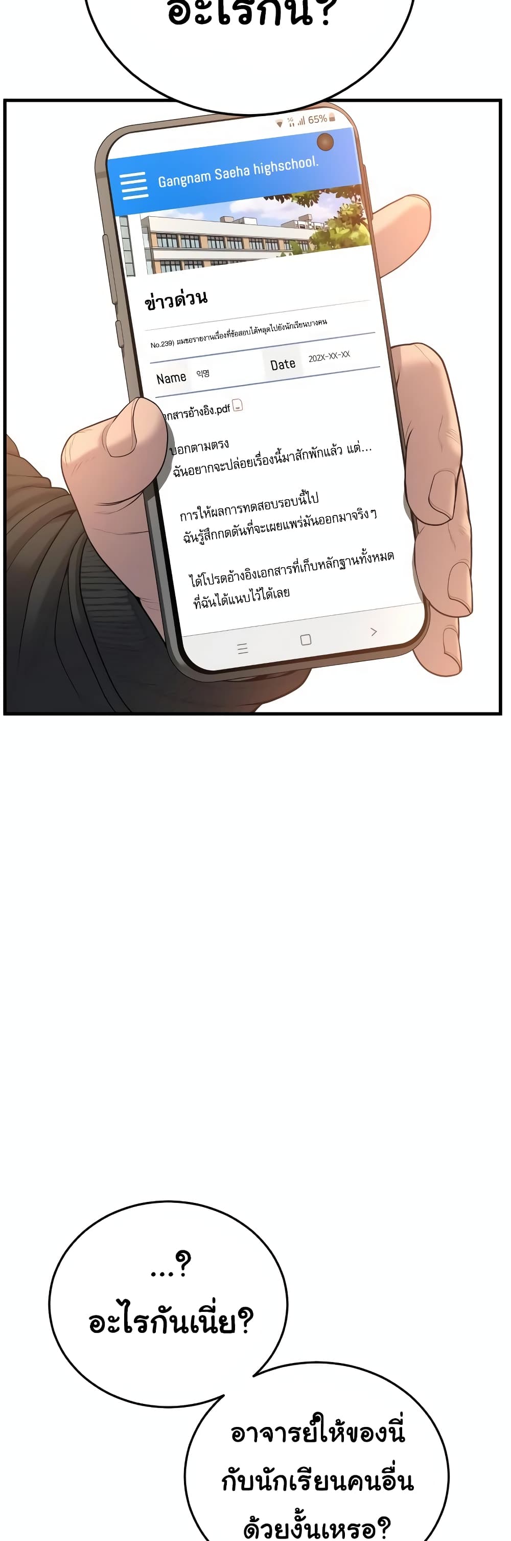 Juvenile Offender page 76